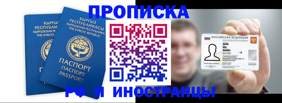 регистрация в Десногорске