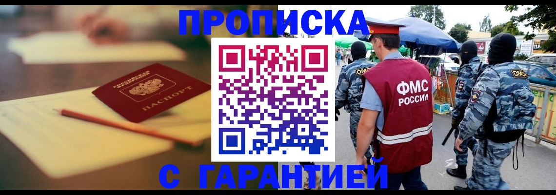 прописка для кредита в Десногорске